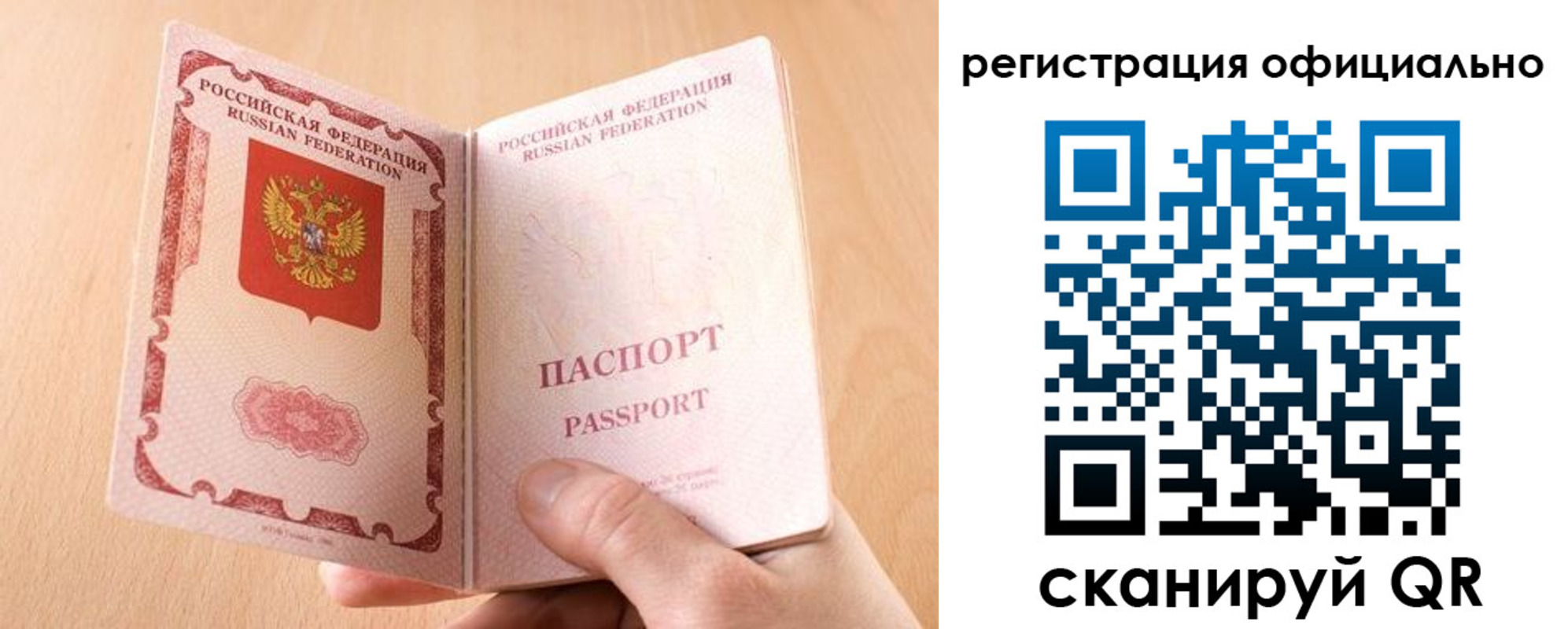 прописка для кредита в Новокузнецке