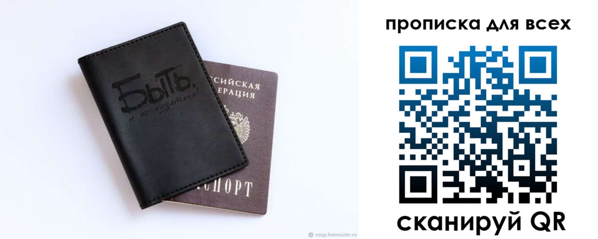прописка ребенка в Новокузнецке