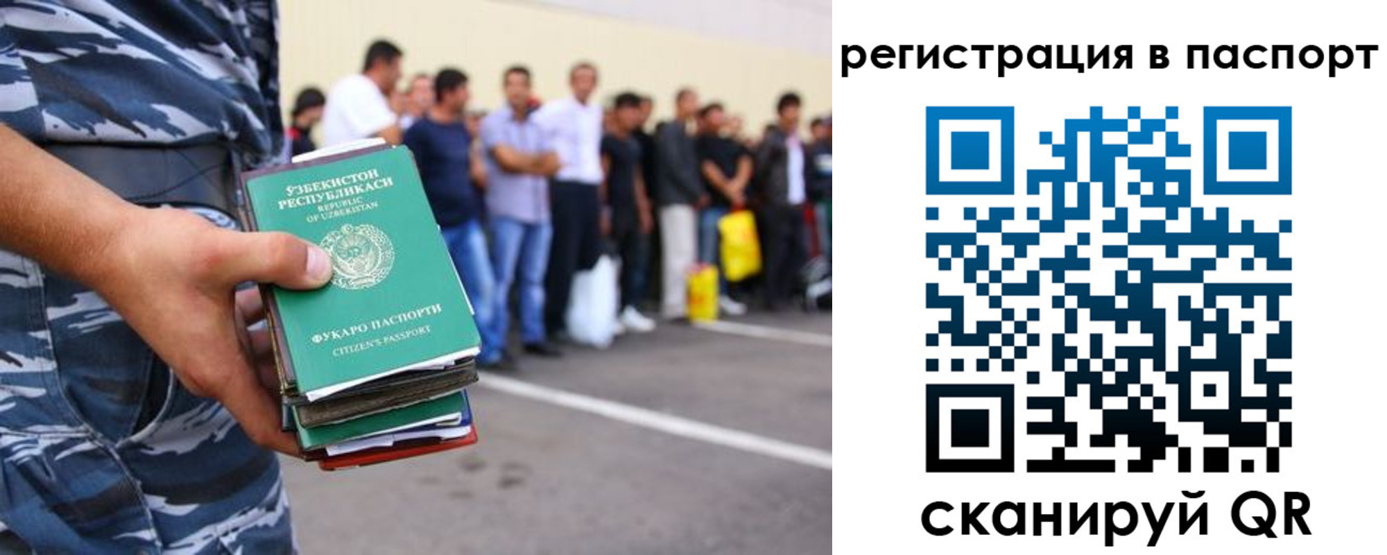 временная прописка в Новокузнецке