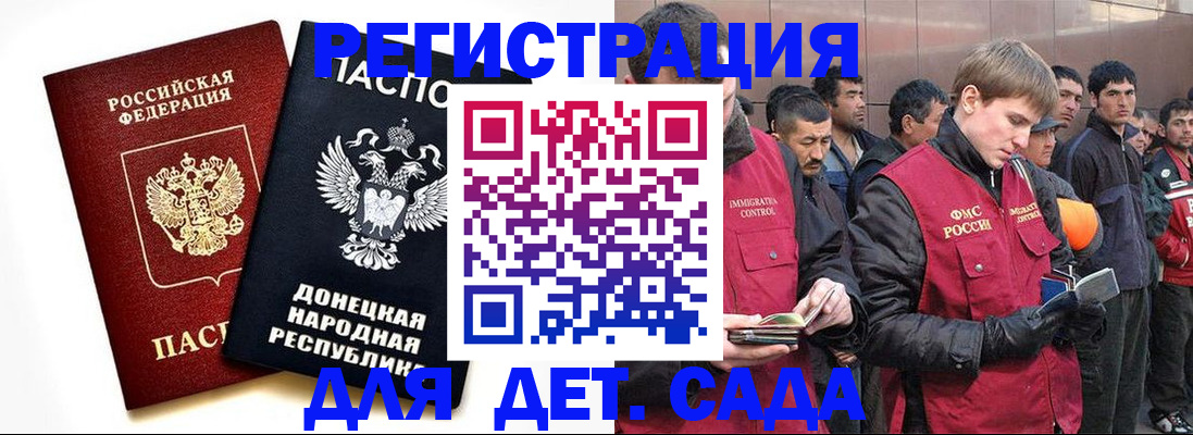 прописка ребенка в Новокузнецке