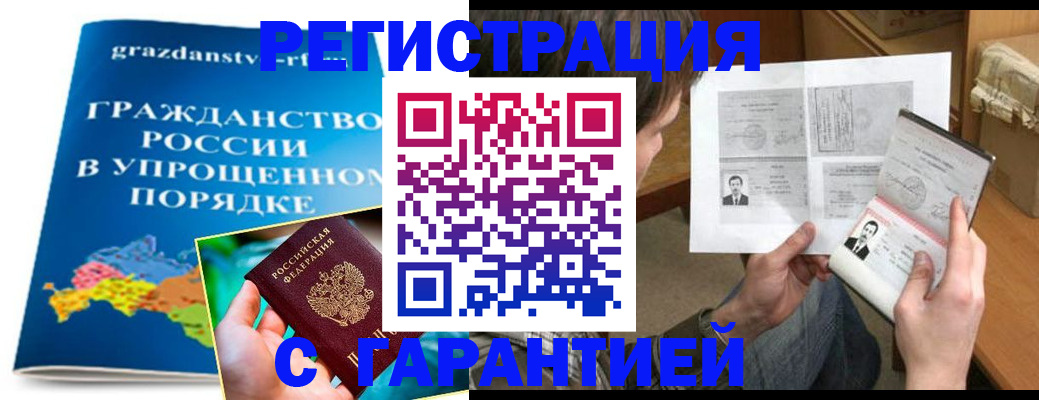 регистрация для школы в Новокузнецке
