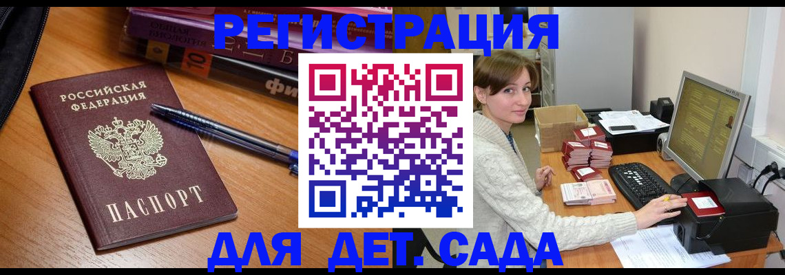 временная регистрация поиск в Новокузнецке