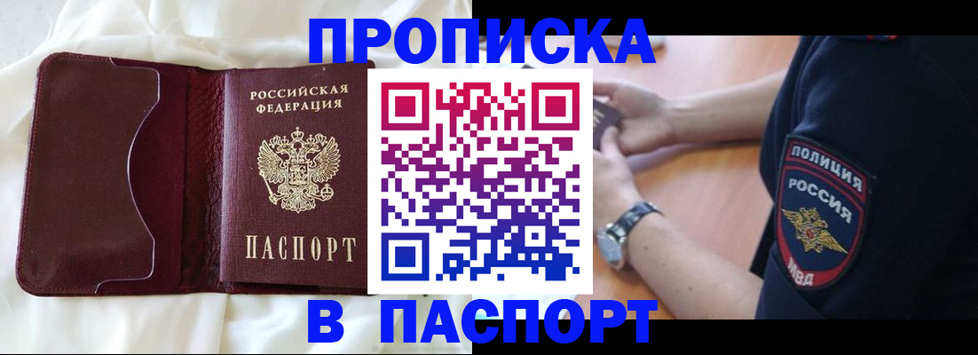 найти адрес прописки в Новокузнецке