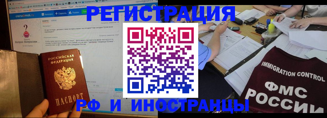 прописка в квартире в Новокузнецке