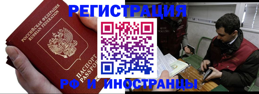 регистрация в Новокузнецке